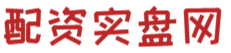 正规实盘配资十大平台_正规配资公司网站_正规配资公司平台